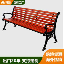 厂家直销户外休闲公园椅子铸铁脚靠背长椅园林广场排椅