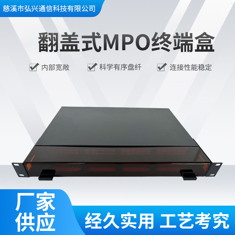 翻盖式MPO终端盒多芯口满配尾纤光缆熔接盒通用光纤续接盘配线架