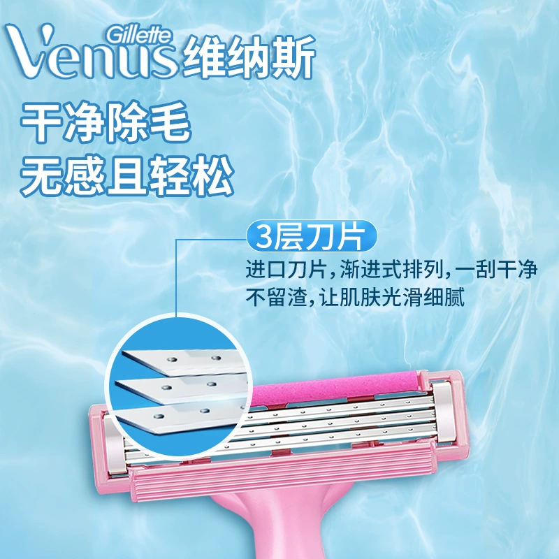 Gillar Venus Simple Mao Di Dao Ms. Venus Бритва Sharvers Manual Hair removal