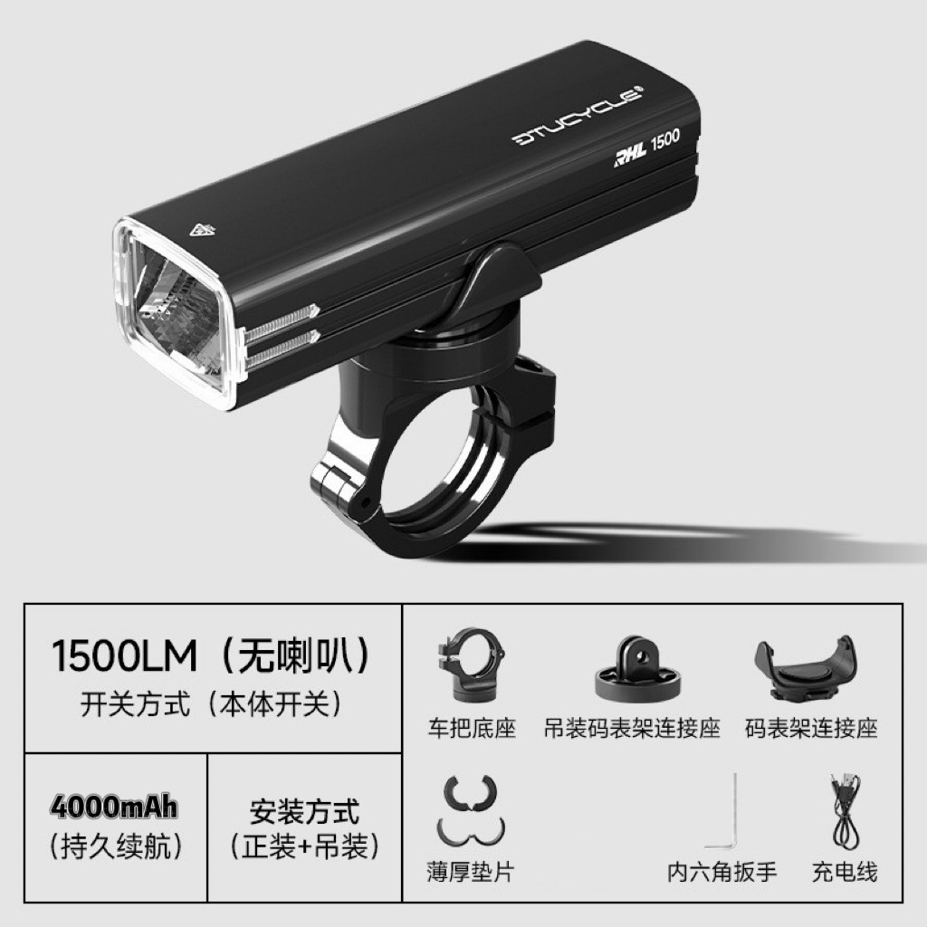 DT6109【1500流明】无喇叭款