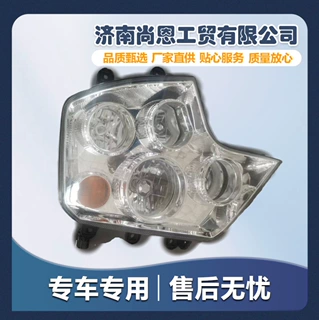 跨境 WG9925720002 豪沃A7前照灯T7H组合前照灯总成 承接外贸单