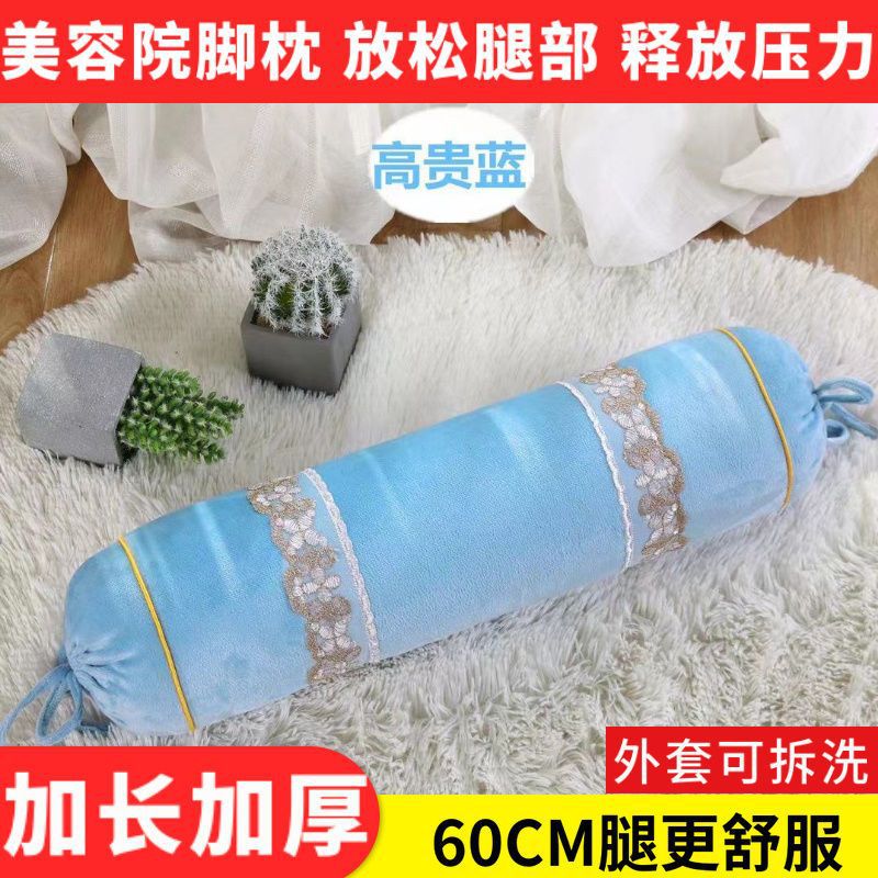Almohada de pie alargada y engrosada 60cm - azul cielo - desmontable