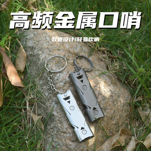 Outdoor Pet Training Survival Whistle Metal High Frequency Earthquake Life-Saving Whistle High Decibel Double Hole Blast Whistle Stainless Steel Whistle