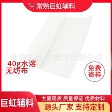 跨境热销水溶无纺布卷 水溶刺绣稳定器 Wash Away stabilize