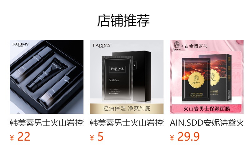 预览状态下无法点击,发布后,可点击跳转到对应的商品页面