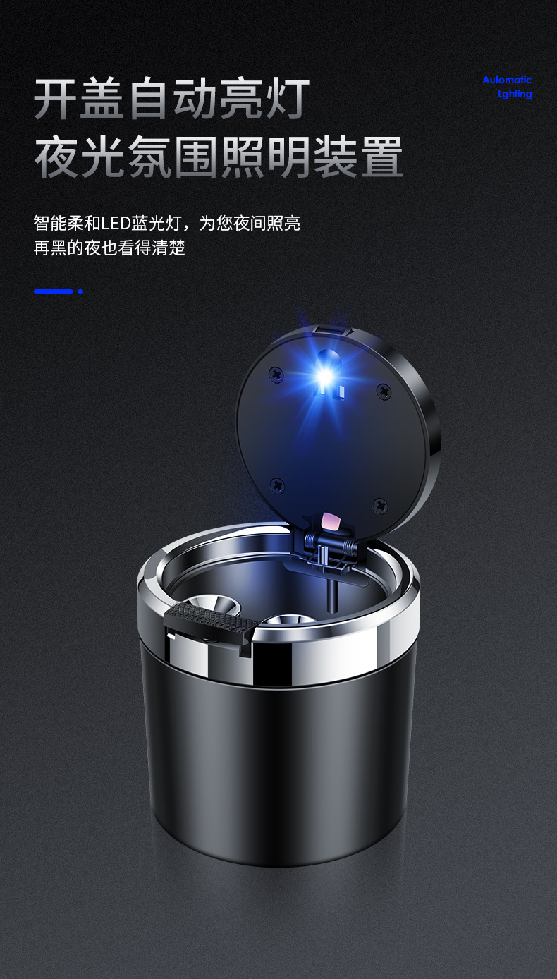 Multi-functional car ashtray car creative one-button open cover with light men's and women's metal ashtray ash Net red ins