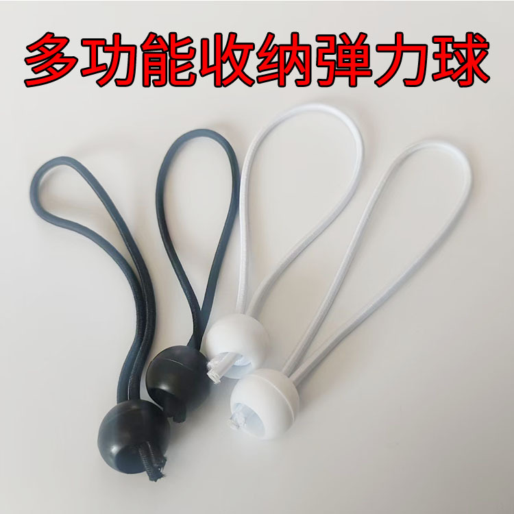 Camping Outdoor Multi-Purpose Ball Head Rope Tent Fixed Elastic Rope Trampoline Multi-Functional Elastic Storage Bundling Rope
