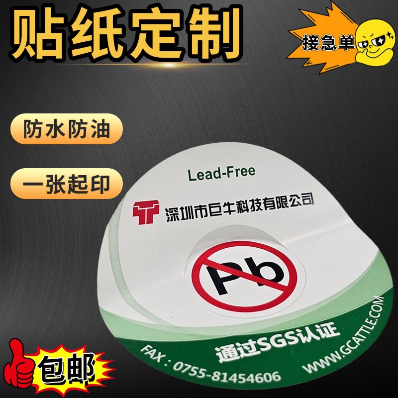 定做锡膏锡线圆形金属包装logo外箱防水防油耐高温不干胶贴纸