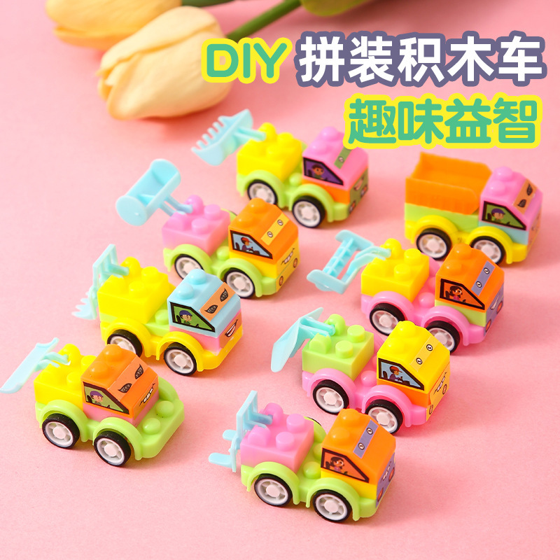 Mini Enlightenment puzzle color assembled building blocks car egg early education kindergarten gifts children's toys wholesale