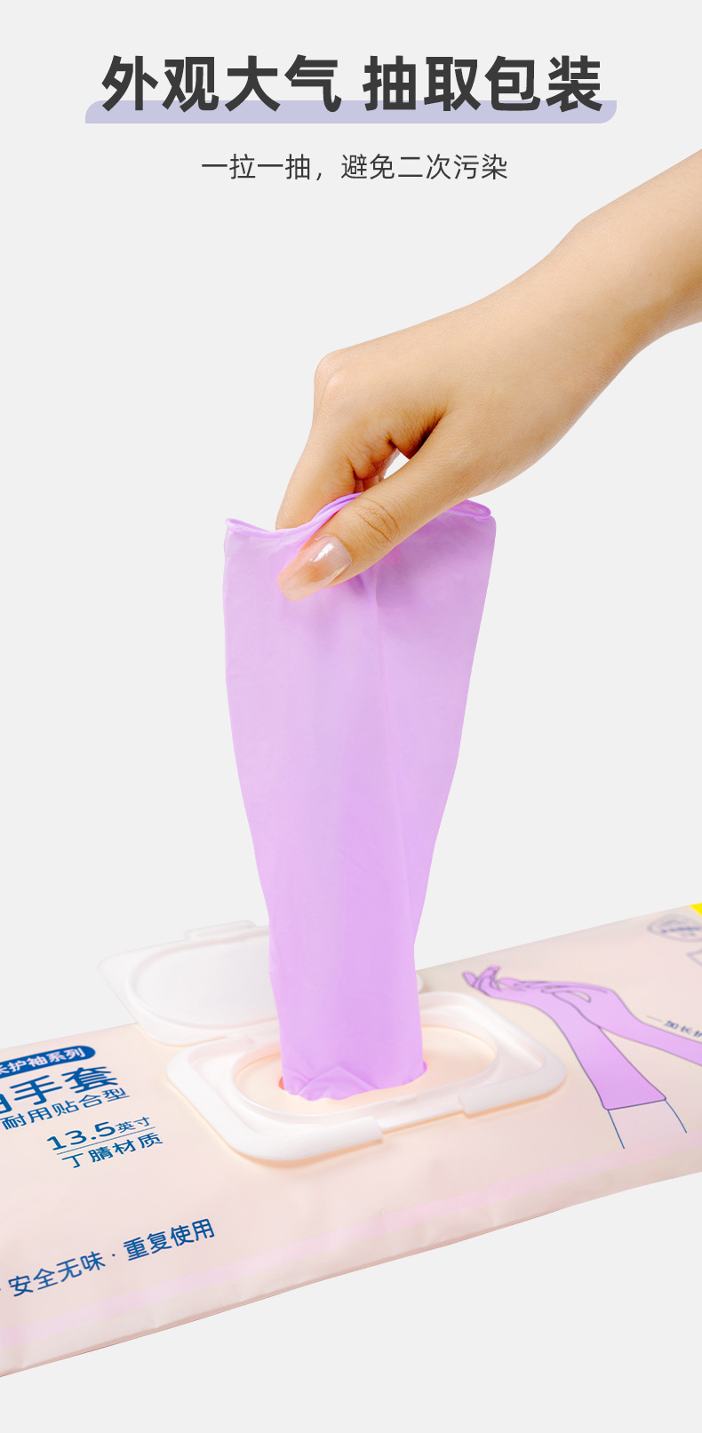 秉秀长袖手套详情页_20230911_11