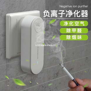 Factory Direct Sales 110V Export Cross-Border New Product Negative Ion Mini Air Purifier Pet Deodorizer Odor Remover