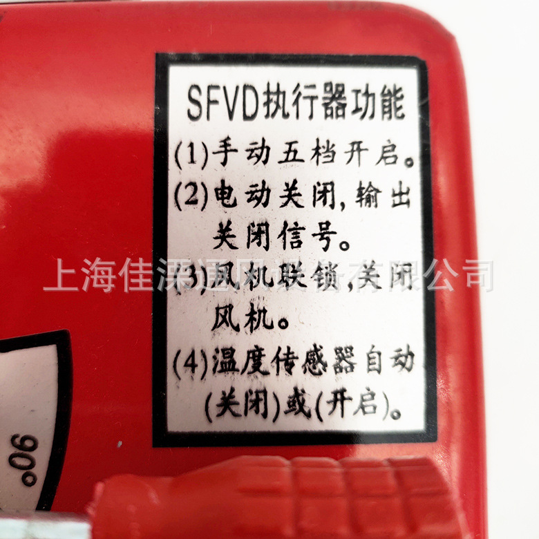 SFVD执行器14.jpg