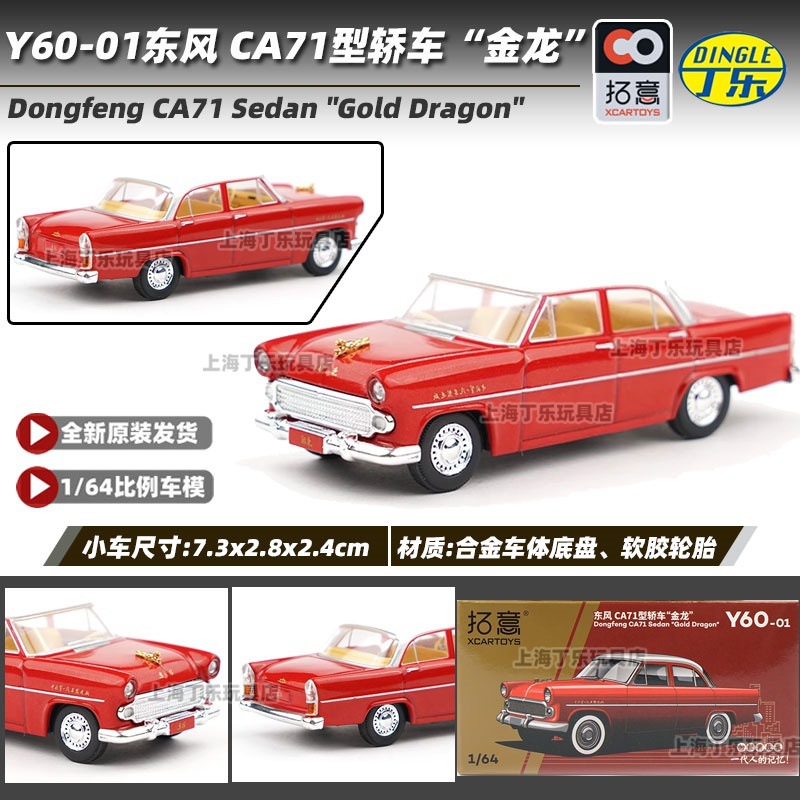 Tuoyi modelo de coche POPRACE bandera roja Guoyao Mercedes-Benz Toyota GTR Aston Martin 1/64 modelo de coche de aleación