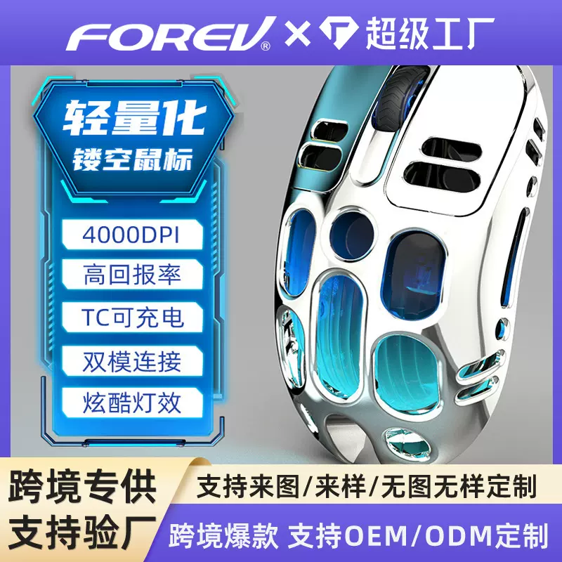 新品跨境轻量化联名款三模蓝牙静音办公鼠标S220无线充电游戏鼠标