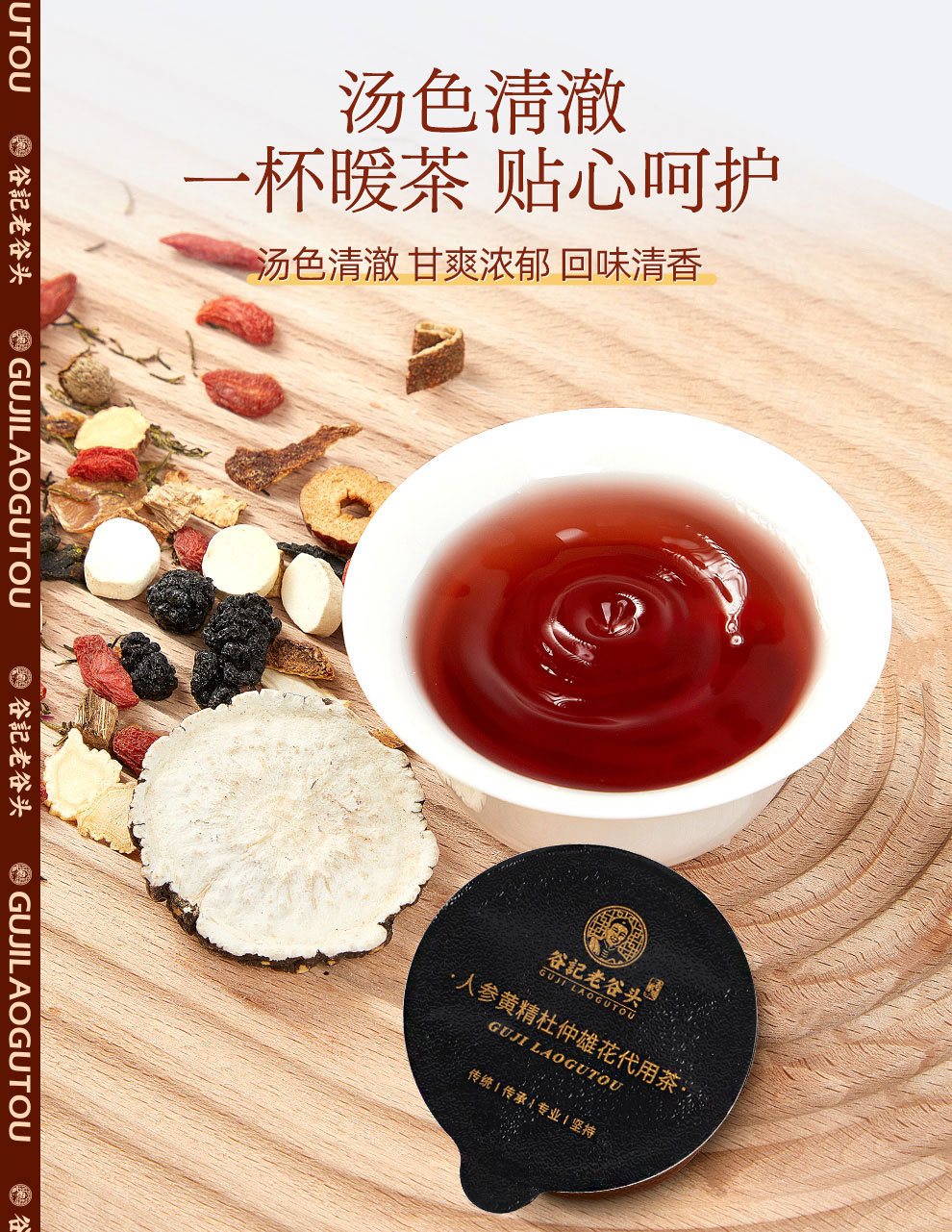 Five Treasure Herbal Tea with Ginseng Huangjing Eucommia Maca Mulberry Raspberry 300g Men's Wellness Blend specifications