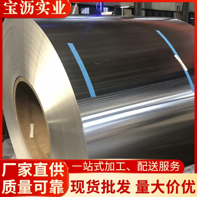 宝钢无取向电工钢B25A400分条开平