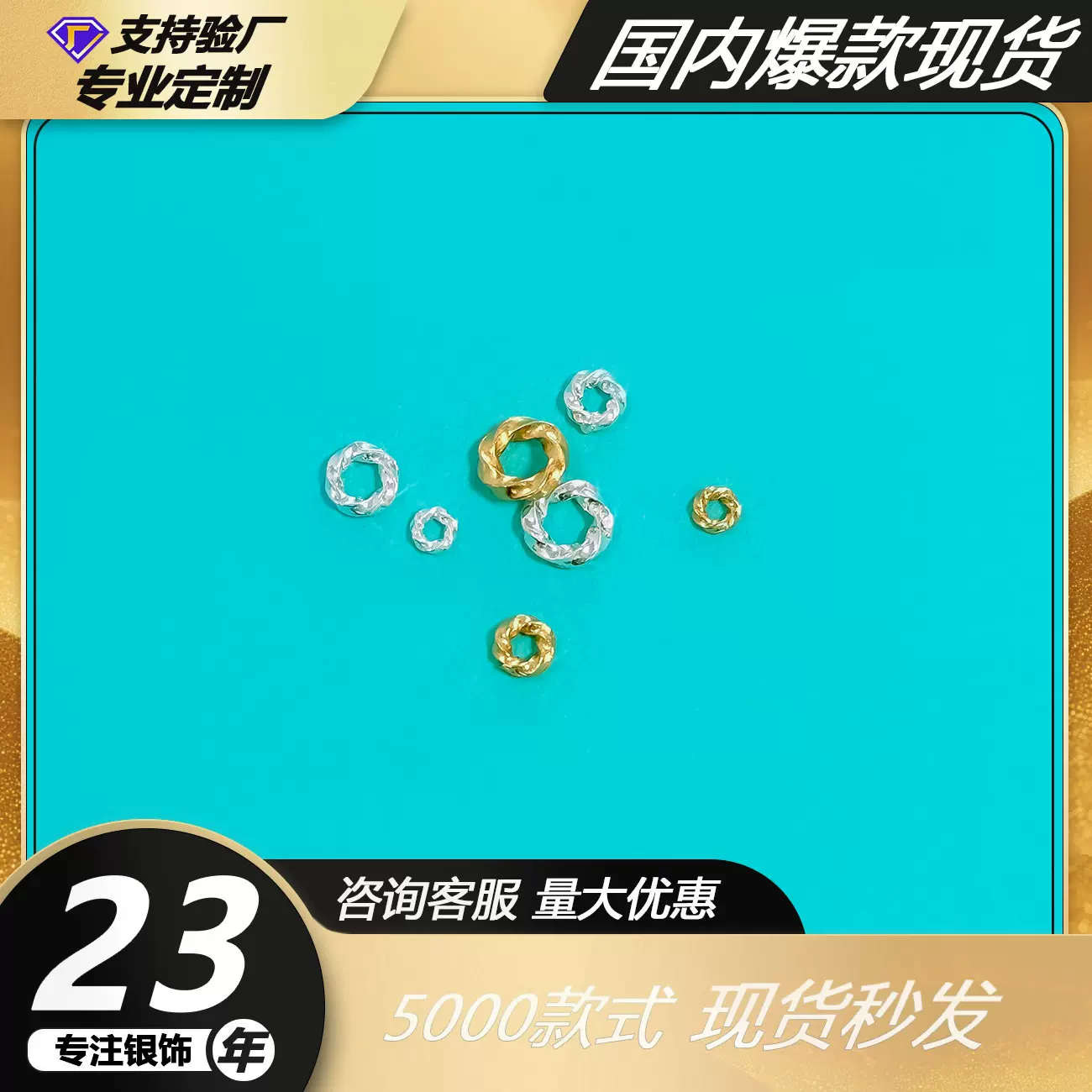 足银999 扭纹盘缠麻花隔片圆环隔珠DIY饰品编绳手链项链配件材料