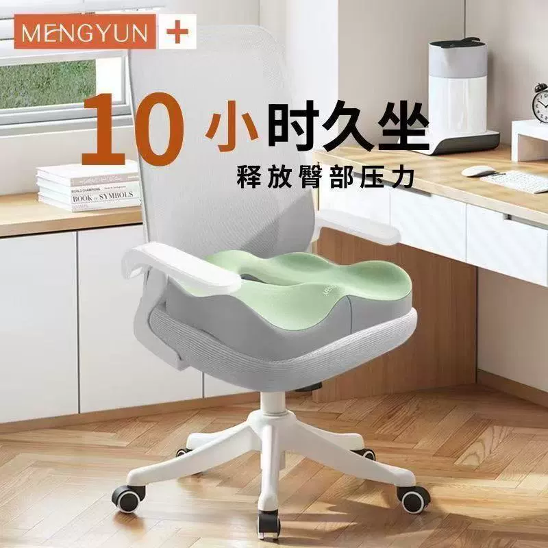 Подушка из пены с эффектом памяти, не уставаешь после длительного сидения, подушка для офисного стула, артефакт для коррекции студентов, подушка, табурет, подушка для талии