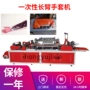 畜牧制作长臂兽用手套机