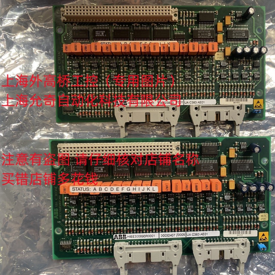ABB HIEE300890D0001 UA C383 AE01全新原装现货当天发UAC383AE01
