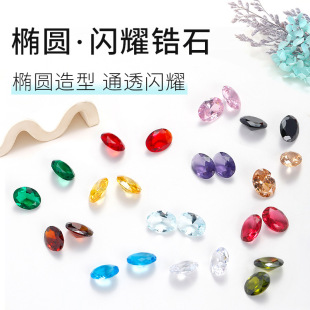 6*8MM�E�A�ʯ �˹��ϳɲ�ɫ�����ʯ �W���Ȱ�ɫ��ɫˮ���ʯ