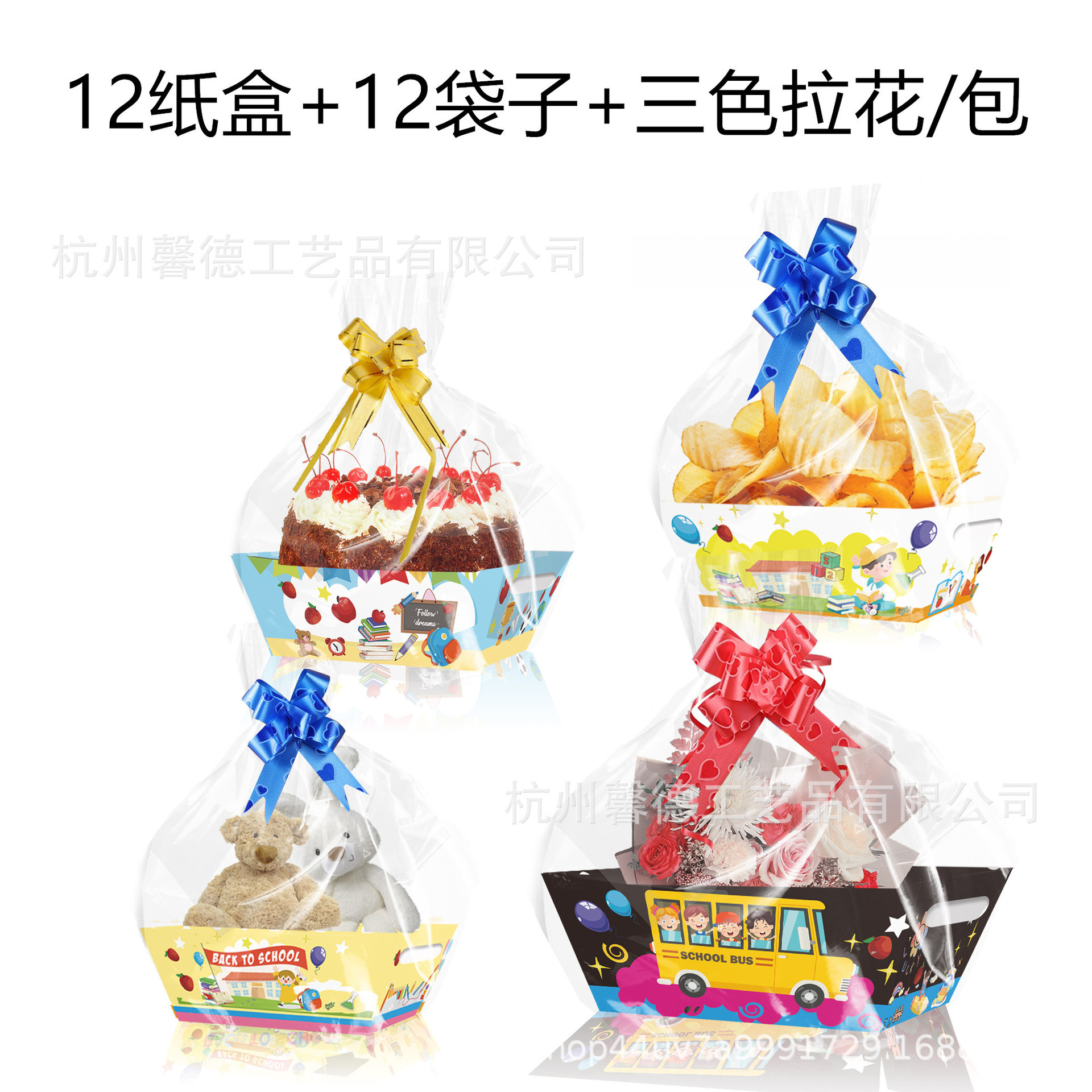 KZ111外贸开学季返校回校文具校车派对礼品纸盒子托盘OPP袋拉花