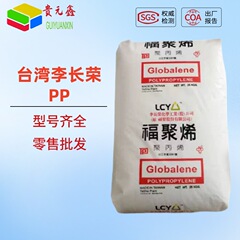 耐冲击pp台湾李长荣7633 7533N 7751汽车部件电器用具 塑料颗粒