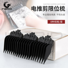 Amazon 8-piece hairdressing tools set, hair cutting machine accessories, electric razor positioning ruler, hair limit comb