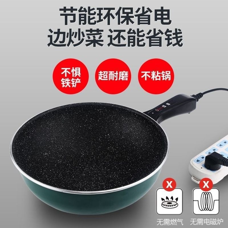 电炒锅一体式炒菜新款一体锅大功率不粘锅电热家庭宿舍家用外贸