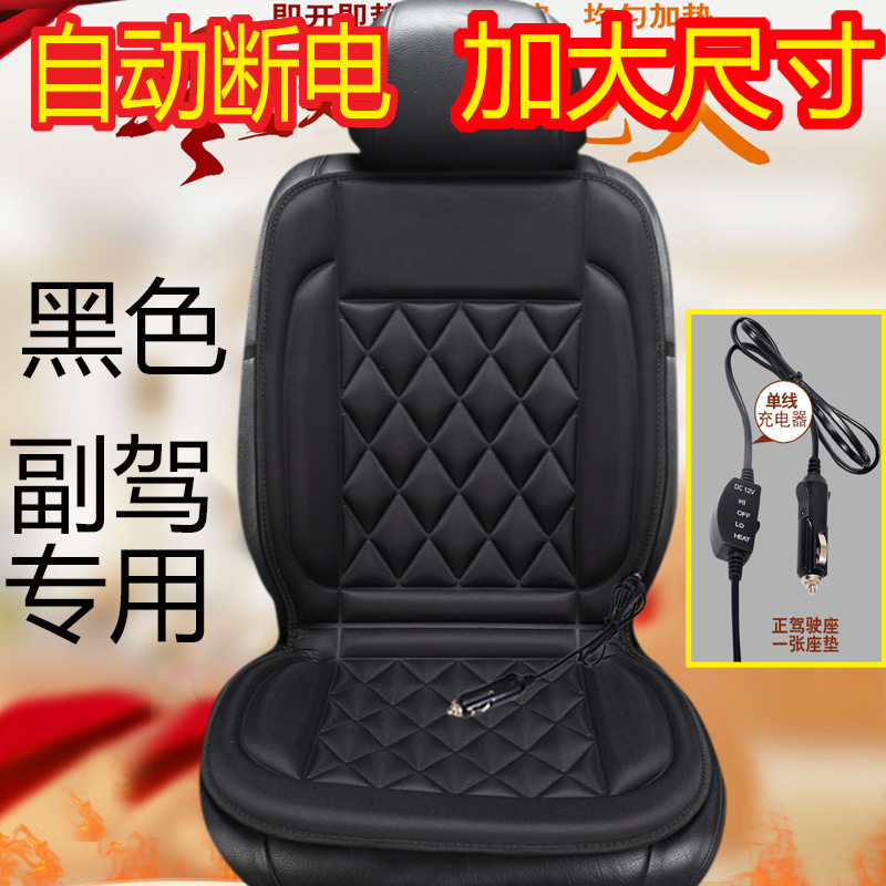 Winter Warmer — Dajia Multi-function pad - 12v-heated-passenger-seat-black