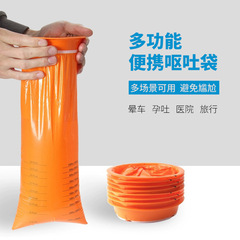 Single-use vomit bag for pregnant women, car-mounted portable motion sickness bag for hospitals, schools, kindergartens, vomit bag