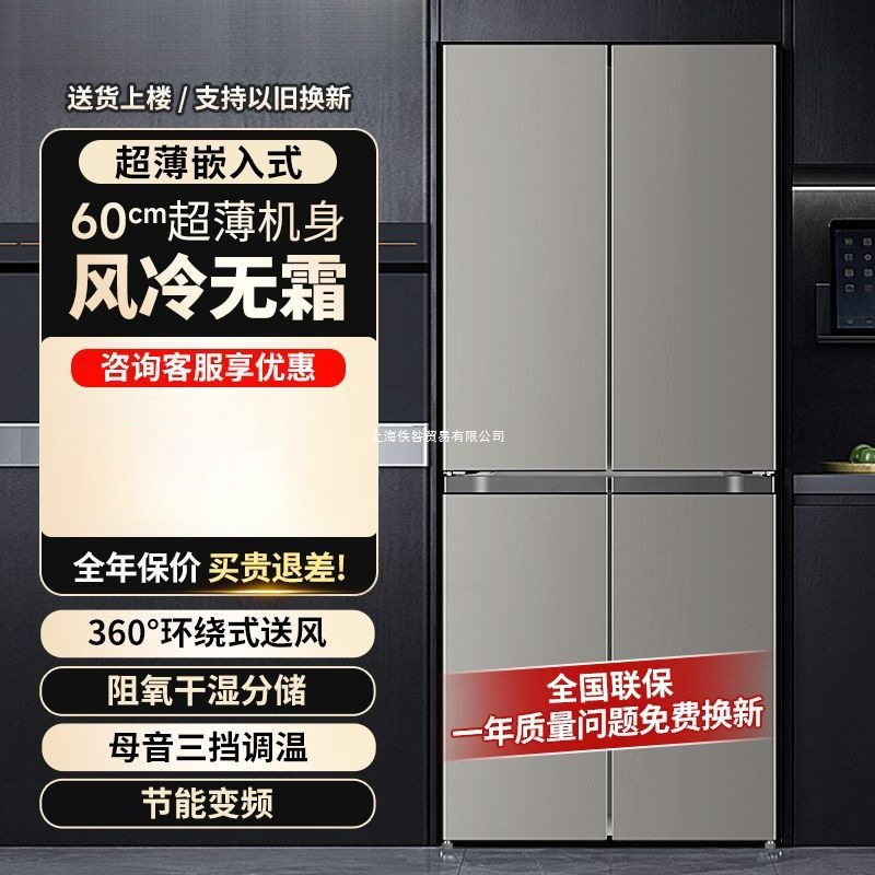 New Cross-Door Four-Door Double-Door Ultra-Large Capacity Frost-Free First-Class Energy-Saving Household Ultra-Thin Built-In Refrigerator