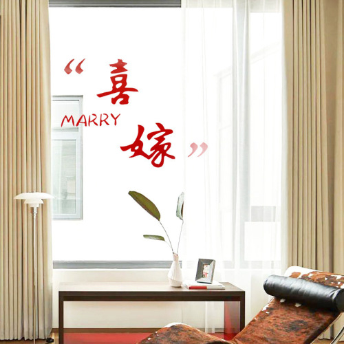 Glass happy stickers bathroom toilet window stickers happy static stickers personalized wedding room layout window decorations