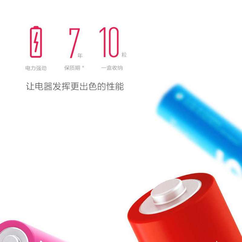 xiao Mijia レインボーバッテリー 10 個 No.5 No.7 電子スケール キーボード マウス リモコン ドアロック No.5 No.7|undefined
