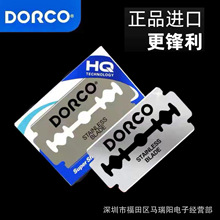 韩国DORCO不锈钢双面刀片 德高双刃刮胡刀 手动剃须刀片 锋利耐用
