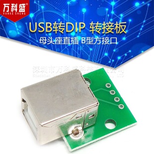 USB�DDIP �D�Ӱ� ĸ�^��ֱ�� B�ͷ��ӿ� ��ӡ�C�B�Ӕ�����