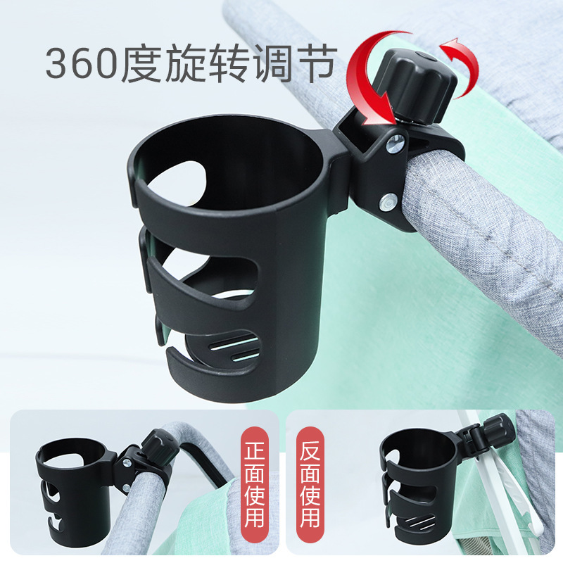 Universal Baby Trolley Cup Holder Rotatable Children's Tricycle Four-wheel Umbrella Car Milk Bottle Holder Bicycle Water Cup Holder Universal Baby Trolley Cup Holder Rotatable Children's Tricycle Four-wheel Umbrella Car Milk Bottle Holder Bicycle Water Cup Holder