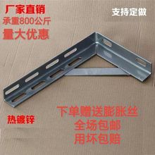 角铁支架货架角钢加厚三角架墙上承重层板托架隔板支撑电缆铁固定