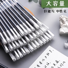 中性ペン 学生試験用 オフィス用 ニードルペン 黒 大容量 プラスチック 透明 卸売 シンプル用品