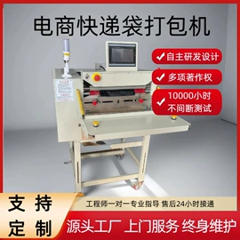 包装辅助设备;贴标机械;全自动打包机