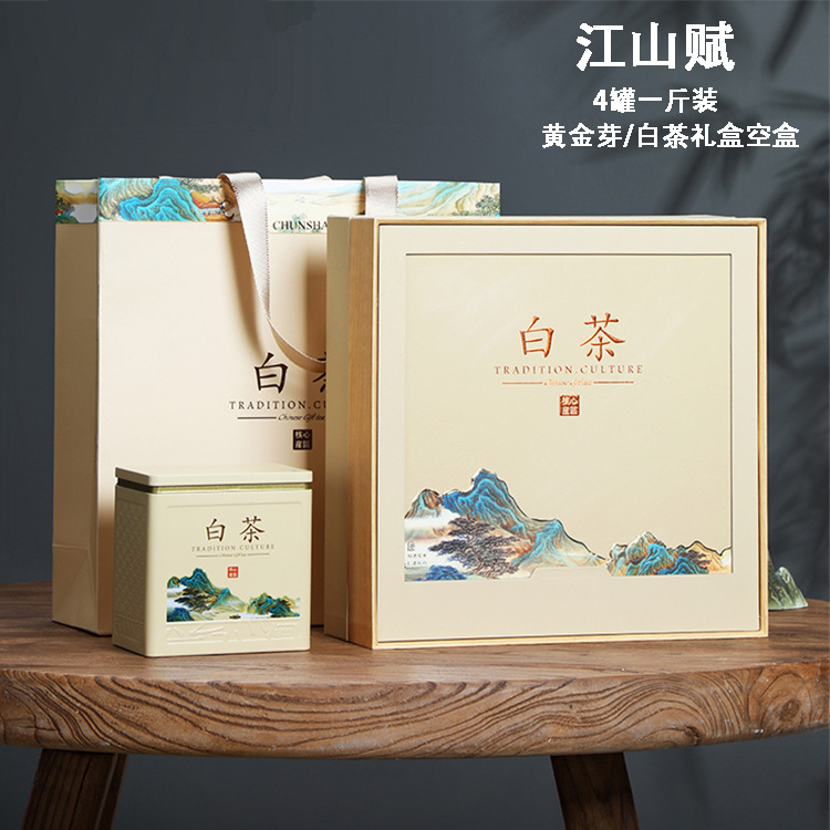 2025高档一斤通用安吉特产白茶茶叶包装盒空礼盒黄金芽礼盒装空盒
