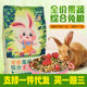 Dapet Rabbit Food, Full-Grade Fruit and Vegetable Rabbit Food, Special Feed for Young Rabbits and Adult Rabbits, Pet Food, Lop-Eared Rabbit Food, Adult Rabbit Supplies
