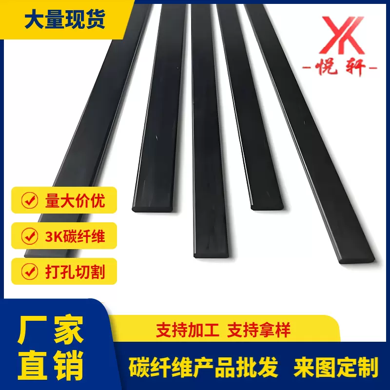 碳纤维片材加工雕刻切割复合材料无人机配件支架高强度轻量化设计