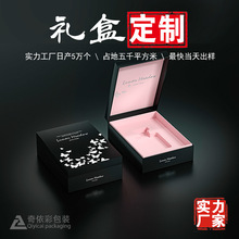 高档香水盒香水包装盒定做精油护肤品礼盒书型翻盖盒香水礼盒定制