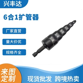 扩管器;机修组合工具;其他五金工具