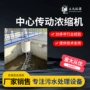 悬挂式定制传动中心刮泥机