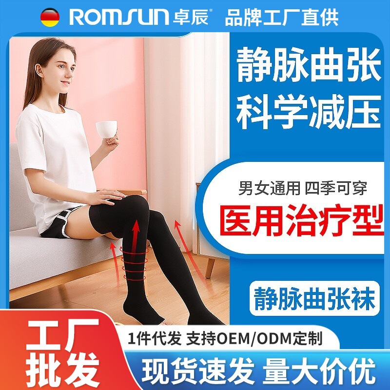 Zhuochen Same Style Compression Pressure Stockings Anti-Varicose Elastic Socks for Women and Men Manufacturer Wholesale Zhuochen Same Style Compression Pressure Stockings Anti-Varicose Elastic Socks for Women and Men Manufacturer Wholesale