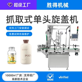 灌装机械;包装辅助设备;封口机械