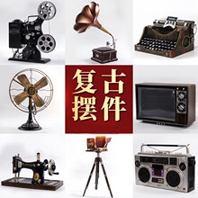 老式收音机摆件影楼造景留声机收音机模型道具老物件装饰品老式