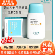 （品牌授权）韩国原装正品宫中秘策防晒霜80g防晒乳液新SPF50
